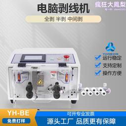 YH-370 全功能電力公司【麗車坊12633】 歷史價格詳細信息