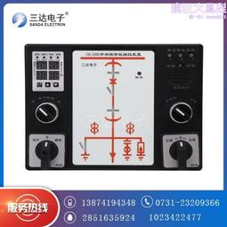 三達XHC-9300B智能操控裝置_液晶顯示 高壓帶電顯示 語音提示 歷史價格詳細信息