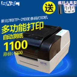 新北洋 sc btp-6200h工業級熱敏條碼/標籤不乾膠印表機 歷史價格詳細信息