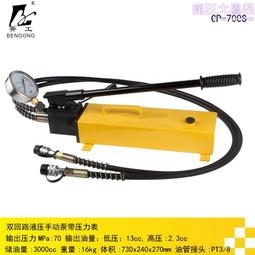 手動油泵 輕型手動液壓泵 可攜式輕型手動泵 手動液壓油泵 歷史價格詳細信息