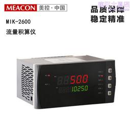 智能流量積算儀 帶溫壓補償流量表 流 量顯示儀 瞬時累計流量 歷史價格詳細信息