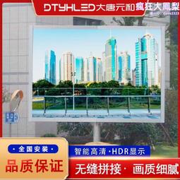 戶外p8led顯示屏戶外全彩led顯示屏p8高清全彩屏廣告屏 歷史價格詳細信息