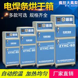 烘乾箱是一種外壁絕熱形似箱子的乾燥器其他作業保護否HZ7653HGJ 歷史價格詳細信息