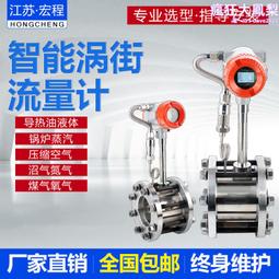 LUGB-32渦街流量計 蒸汽流量計一體化溫壓補償渦街流量計 歷史價格詳細信息