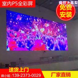 深圳led顯示屏 室內p4全彩led顯示屏 p4室內全彩led全彩顯示屏 歷史價格詳細信息