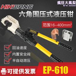 ep-430快速液壓電纜斷線鉗壓線鉗液壓鉗液壓壓線鉗 歷史價格詳細信息