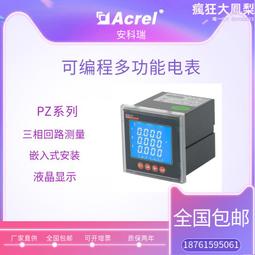 安科瑞功率因數補償控制器 ARC-8/J(R) 低壓配電系統 歷史價格詳細信息