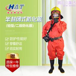 輕型連體耐酸鹼防化服紅色半密閉式輕型防化服化學工業防護服 歷史價格詳細信息