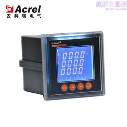 安科瑞pz80l-e4三相液晶顯示功率表  開孔安裝76*76 歷史價格詳細信息