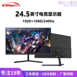 臺式24英寸電腦顯示器液晶面板高清屏165hz無邊框電競IPS辦公屏幕 歷史價格詳細信息