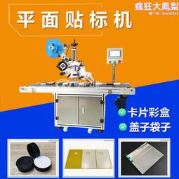 不乾膠貼標機洗手液平面貼膜機打碼機小型臺式平面貼標機礦泉水 歷史價格詳細信息