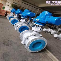 【科耐迪通風蝶閥系列月銷50】電動通風蝶閥d941x-1c 歷史價格詳細信息