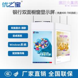 高清吊掛廣告機菜市場商場餐飲奶茶店數字價牌液晶顯示屏可手機改 歷史價格詳細信息