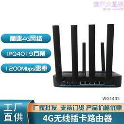 4G無線路由器插卡全網通sim轉有線千兆移動wifi宿舍工地上網寬帶 歷史價格詳細信息