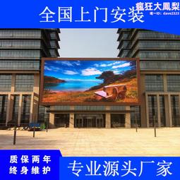 戶外led顯示屏室外全彩高清防水電子廣告舞臺背景顯示屏p8p6p5p4 歷史價格詳細信息