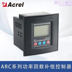 安科瑞ARC功率因數自動補償控制器 485通訊接口 歷史價格詳細信息