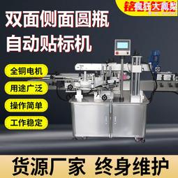 不乾膠貼標機洗手液平面貼膜機打碼機小型臺式平面貼標機礦泉水 歷史價格詳細信息