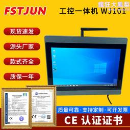 工控一體機080臥式安卓工控工業平板電腦顯示器觸控螢幕一體機 歷史價格詳細信息