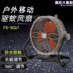 ip67級戶外防水排插防雨插座電動腳踏車室外充電接線板家用防雷無線 歷史價格詳細信息