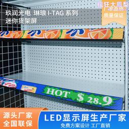 玖潤LED A系列常規戶外產品 壓鑄鋁箱體 PH10 歷史價格詳細信息