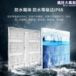 LED電子顯示屏品牌 透明定 制屏 高清晰播放畫面 元和豐 歷史價格詳細信息