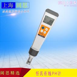 jenco任氏電導率計ec330/331型數顯防水電導率筆便攜電導率儀 歷史價格詳細信息