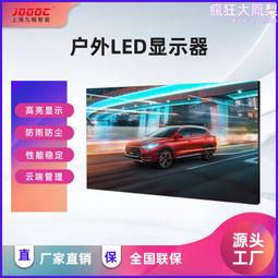 大型商場顯示屏 戶外全彩監控顯示屏電子廣告大屏幕壁掛高清屏 歷史價格詳細信息