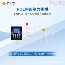 艾禮安電子圍欄 防剪防觸網脈衝電子圍欄 防盜報警控制器 歷史價格詳細信息