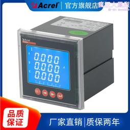 安科瑞諧波測量型電動機保護器ARD3M-25/H2-63次電壓電流諧波測量 歷史價格詳細信息