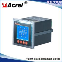 安科瑞pz72l-du液晶數顯直流電壓表開孔67*67mm嵌入式直流表 歷史價格詳細信息