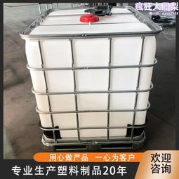 ibc噸桶帶鐵架方形噸桶 帶攪拌機集裝桶塑料方桶全新集裝儲水桶 歷史價格詳細信息