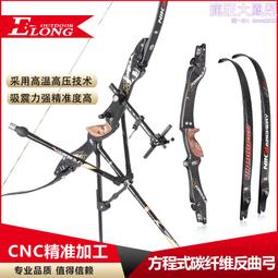 nika c2碳纖維弓片 競技反曲光弓 弓片 射箭體育用品專業新品 歷史價格詳細信息