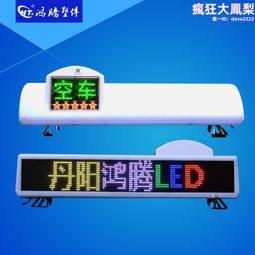 全彩計程車led車頂屏高亮車載led高清防水電子廣告屏 歷史價格詳細信息