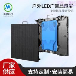 全彩戶外led顯示屏P4P5P6舞臺廣場酒吧室外電子廣告防水LED大屏幕 歷史價格詳細信息