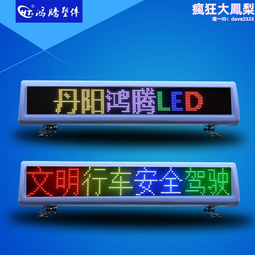 車頂屏雙面P2.5全彩高清戶外LED顯示屏帶行李架計程車屏 歷史價格詳細信息