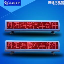 車頂屏雙面P2.5全彩高清戶外LED顯示屏帶行李架計程車屏 歷史價格詳細信息