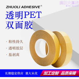 無痕高粘PE保護膜寬50cm*長200m*厚7絲 鋁材透明包裝膜 電器防護 歷史價格詳細信息