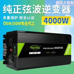 純正弦波逆變器12V24V轉220V 110V 2200W 3000W 50HZ  60HZ 可選 歷史價格詳細信息