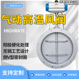 氣動通風蝶閥D641H-6C/P焦爐高溫氣動煙道通風閥門 歷史價格詳細信息