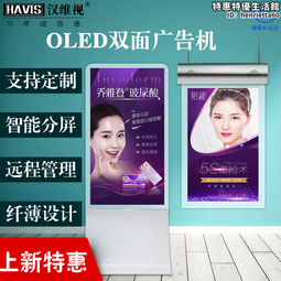 55寸立式觸控一體機觸摸廣告屏液晶顯示器安卓網絡商用播放器 歷史價格詳細信息