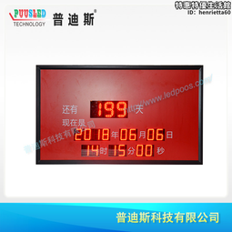 安全運行天數事件記錄計時牌工程項目倒計時LED電子看板顯示屏 歷史價格詳細信息