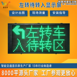 P10戶外雙色單元板高亮led交通顯示幕電子屏防水led紅綠直插模組 MZ1202 歷史價格詳細信息