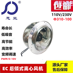 思能DC280外轉子直流無刷低噪音大風量後傾風機變頻電機散熱風機 歷史價格詳細信息