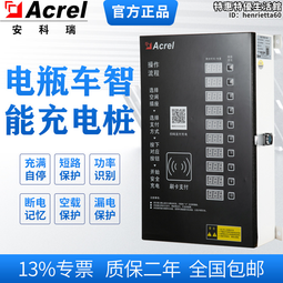 電瓶車刷卡掃碼共享設備充電站小區投電動車智能充電樁 歷史價格詳細信息