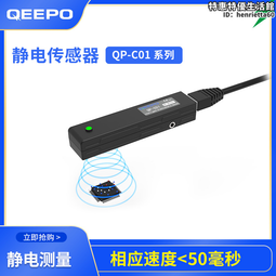 QEEPO頎普 QP-S66靜電消除器 除靜電離子棒 歷史價格詳細信息