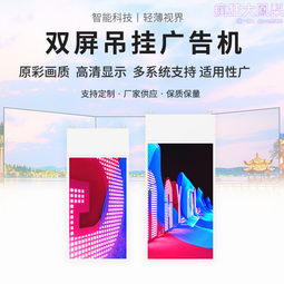 高清吊掛廣告機菜市場商場餐飲奶茶店數字價牌液晶顯示屏可手機改 歷史價格詳細信息