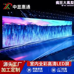 led室內全彩中間p4兩邊p3顯示屏 辦公室會議宣傳電子屏 歷史價格詳細信息