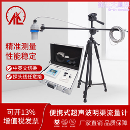 可攜式超聲波流量計手持式流量計液體水供暖冷熱量外夾式流量計 歷史價格詳細信息