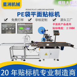 平面自動貼標機鏡片玻璃屏保護膜貼標機手機屏幕自動貼膜機 歷史價格詳細信息