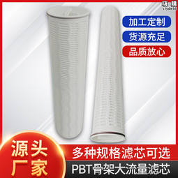 雙氧水pet玻纖聚酯材質  耐高壓防溢漏 科蘭迪濾芯 歷史價格詳細信息